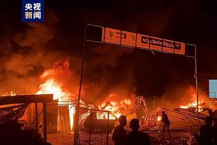 记者：拉波尔塔发了近两年最大的火，若不胜瓦伦不排除任何事发生
